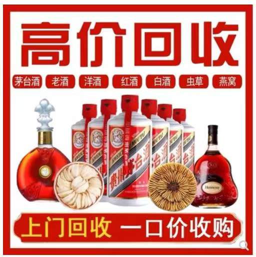 湛江回收茅台酒